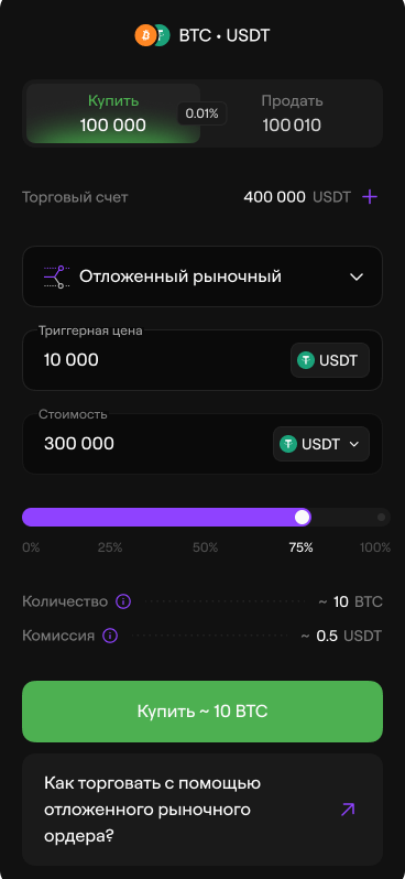 EMCD mobile trading terminal